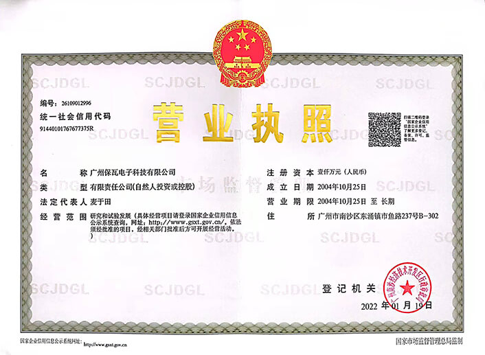 營(yíng)業(yè)執(zhí)照